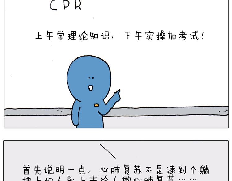 第186话 救护培训17