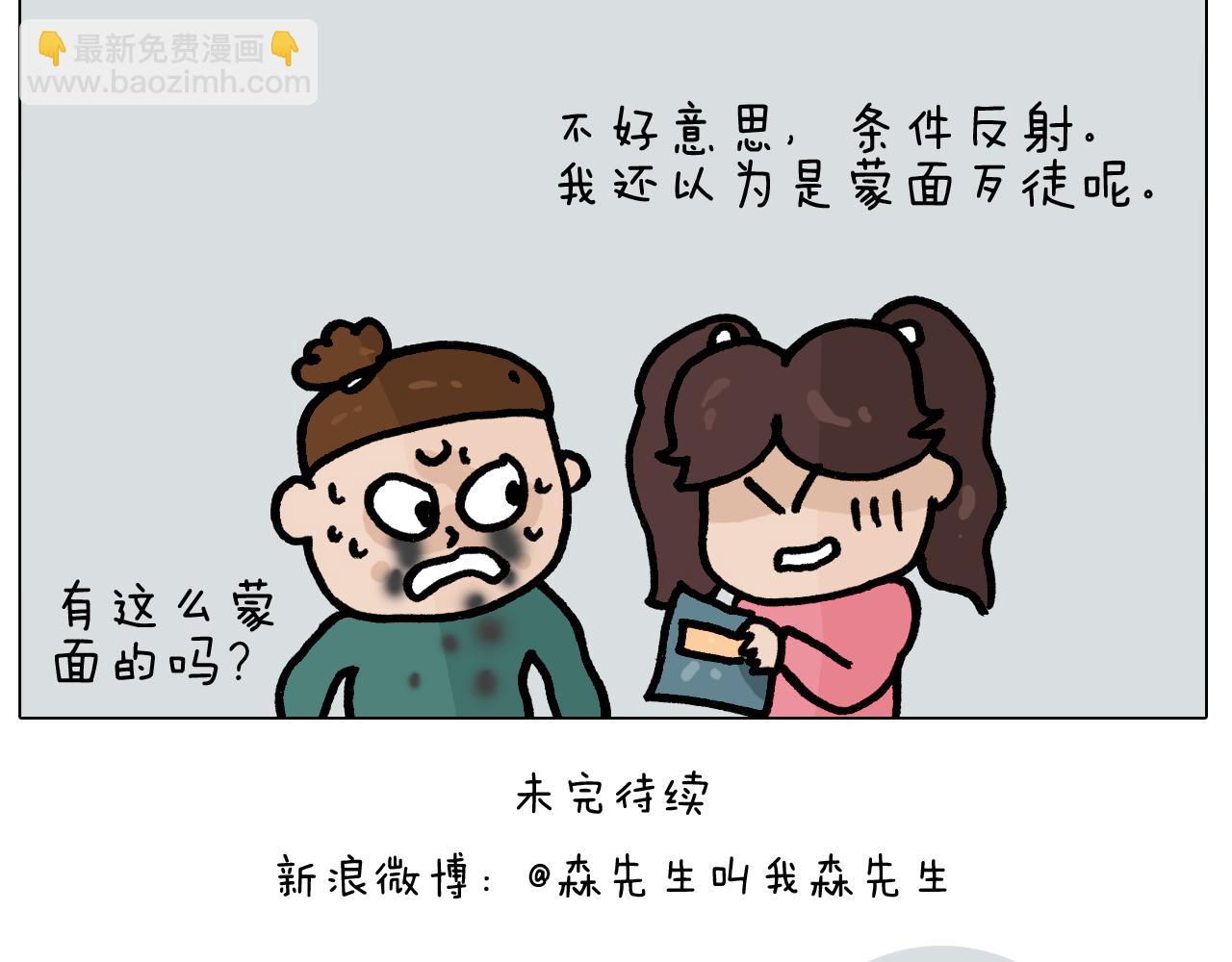 第397话上下颠倒47