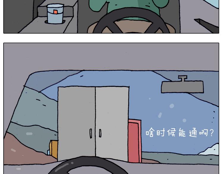 第214话 老天饿不死瞎家鹊17