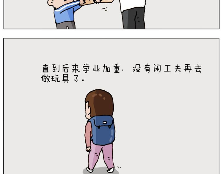 第264话 玩具和爷爷24