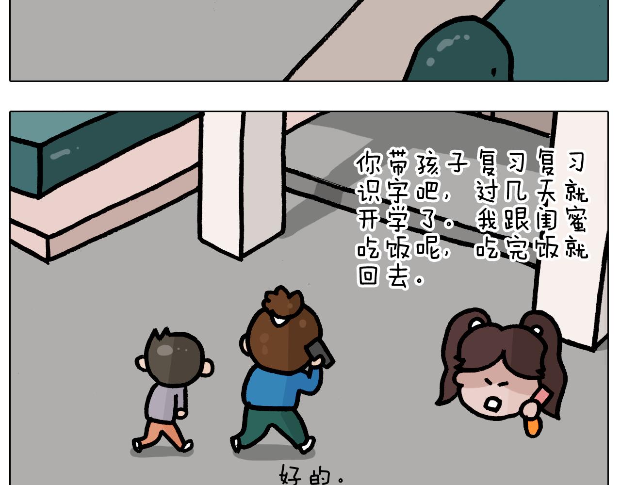 第379话 凭实力挣钱31