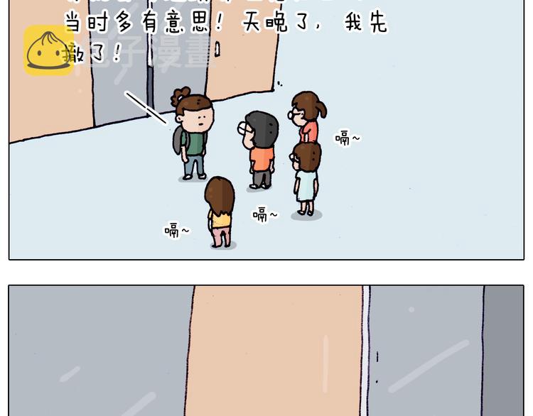 第197话 快看一日游55