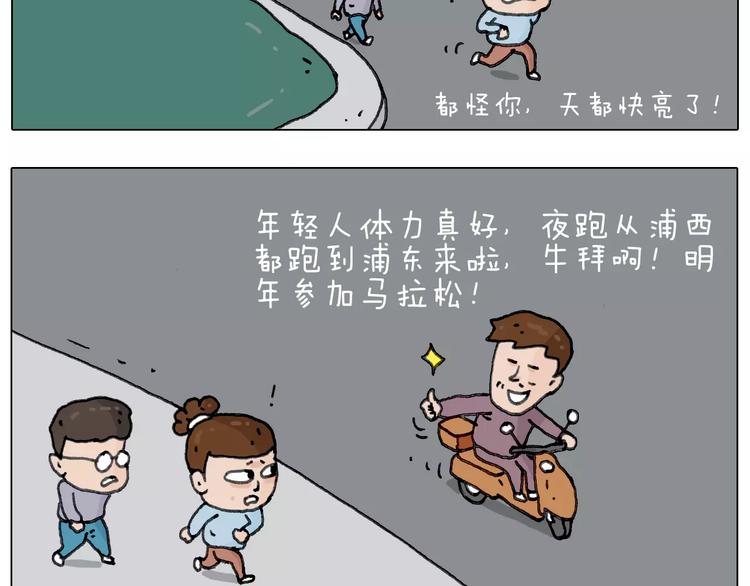 第161话 夜上海61