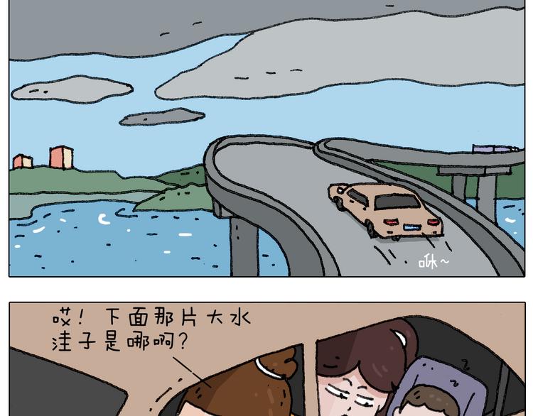 出去玩真是太危险啦9