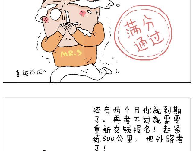 驾照必过宝典，不看后悔！63