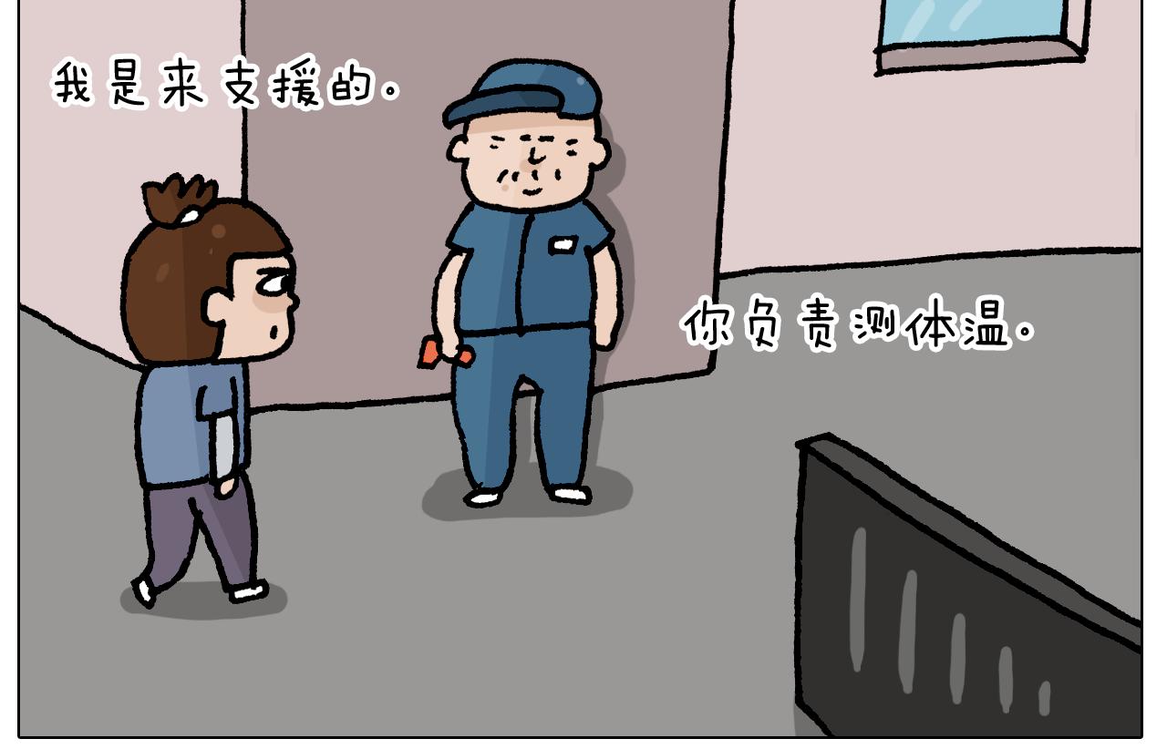 第410话 被误会的一天15