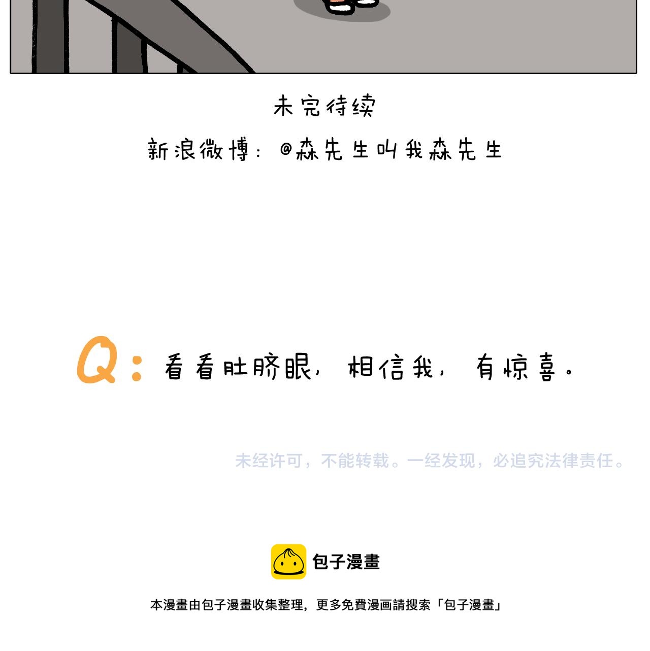第384话 奇怪的球44