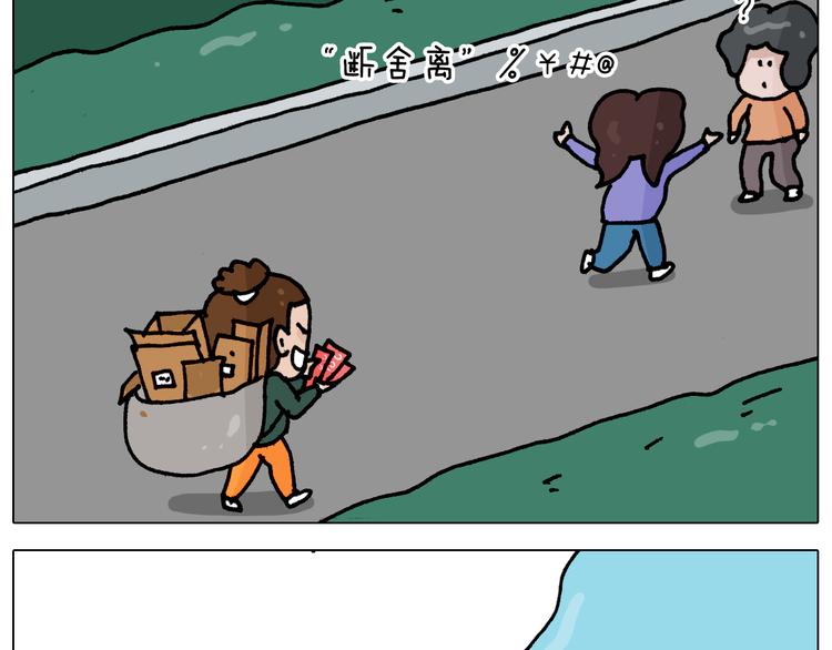 第345话 夫妻齐心 其利断金41