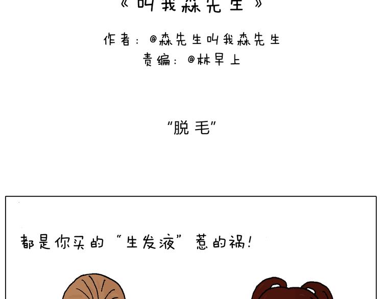 不要乱用生发剂！1