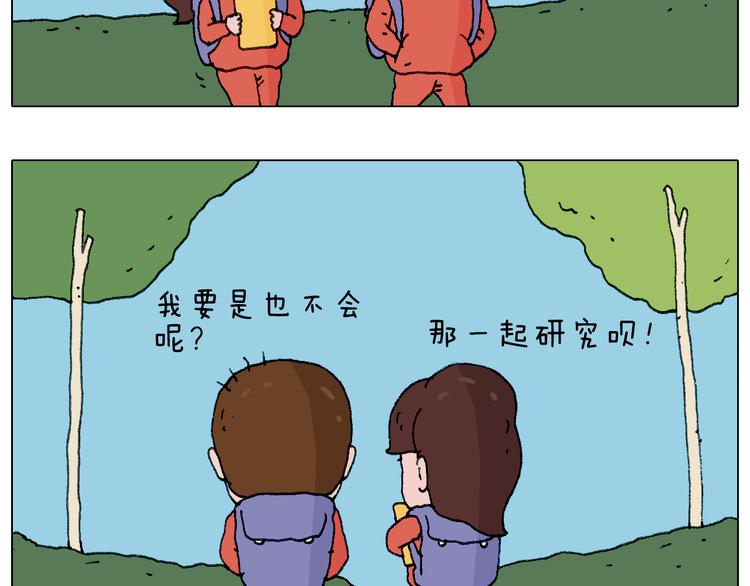 森先生的妹子们29