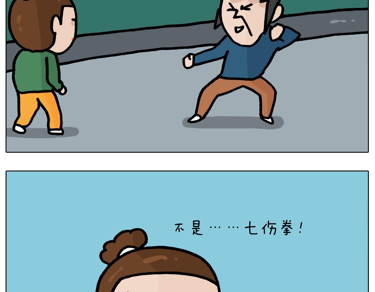 第375话 功夫一家人39