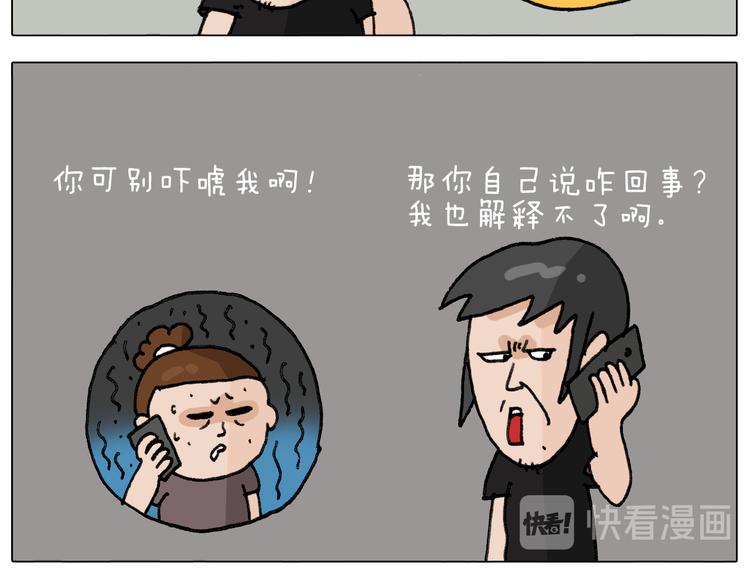第292话 电梯惊魂记40