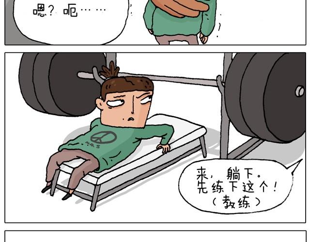 健身计划14