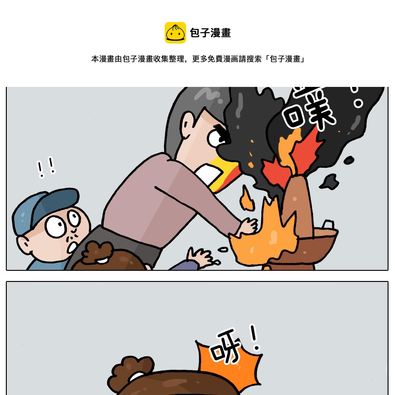 第365话 能活这么大是个奇迹42