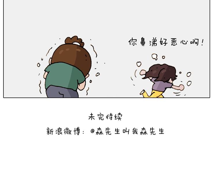 第246话 以虫为伴63
