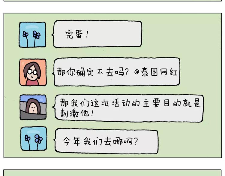 第181话 洗不清4