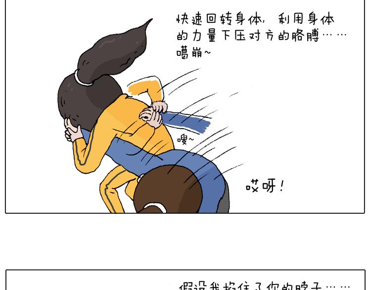 森先生学武术55