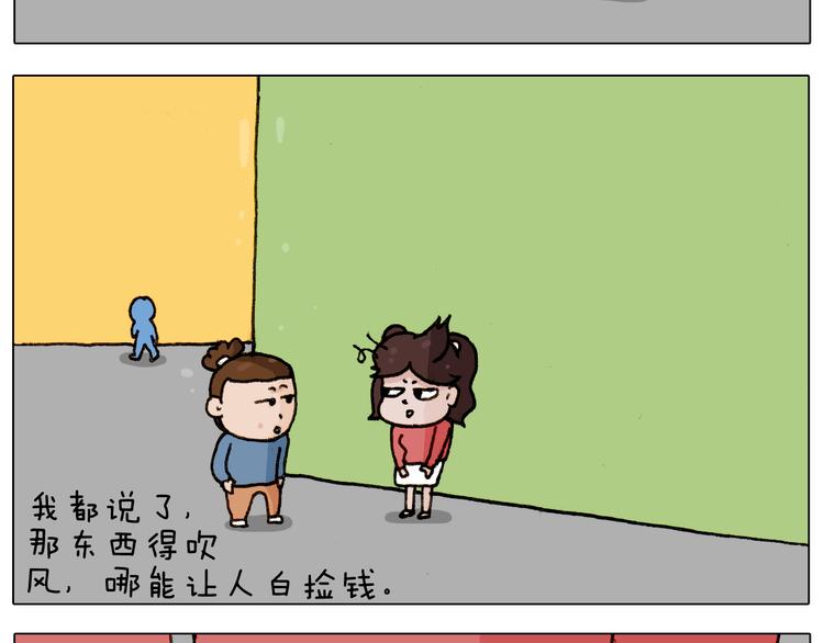 第226话 超幸运！？33