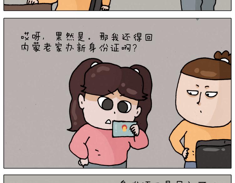 第332话 头顶一块布3