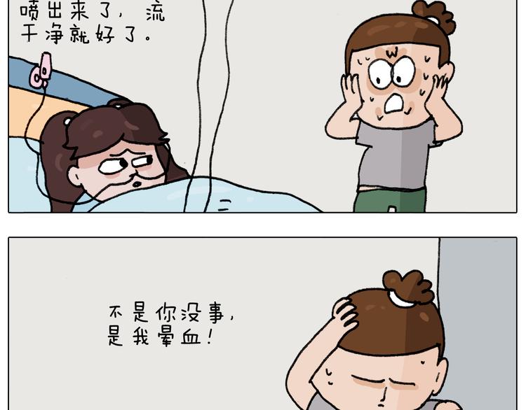 第290话 手术给你摘出来了51
