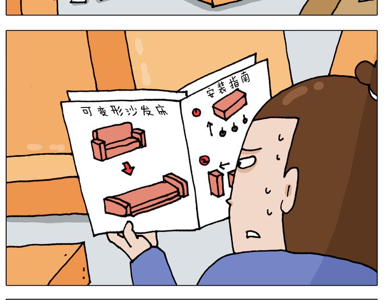 第319话 沙发里翻了船11