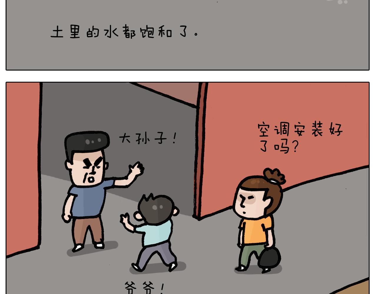 第403话爷爷的爱21