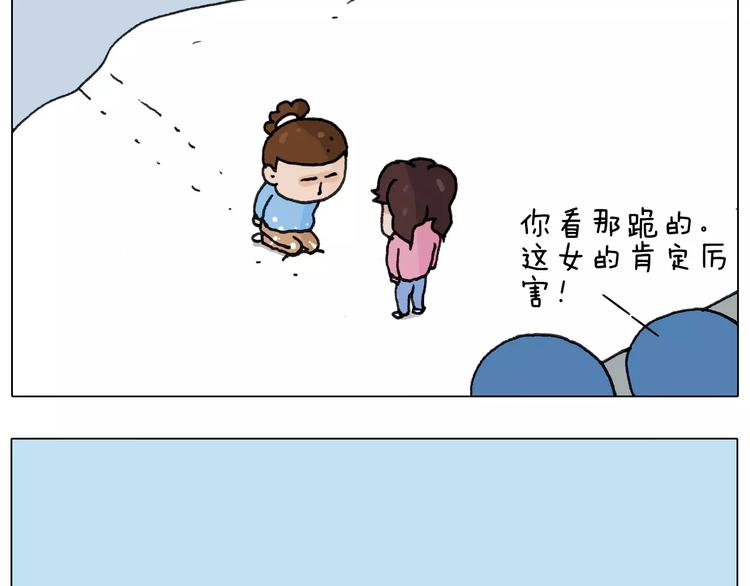 第162话 超级溜冰器52