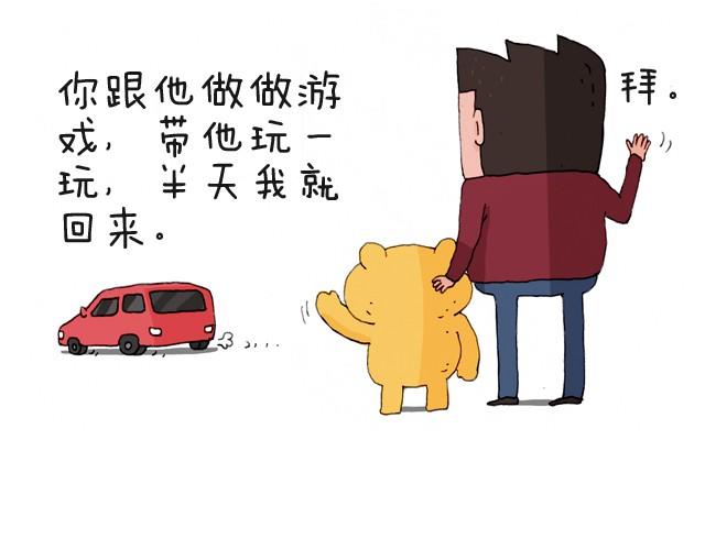 我要买火车票3