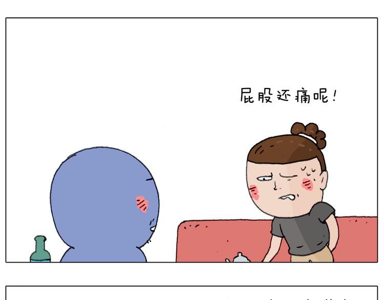 别扶我！屁股很痛51
