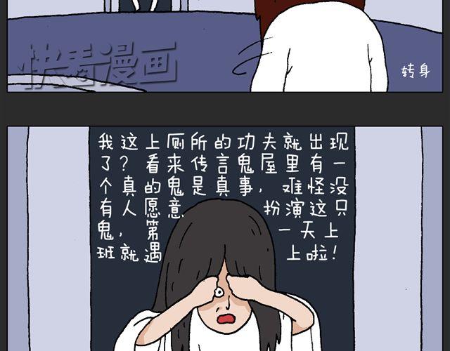 恐怖屋55