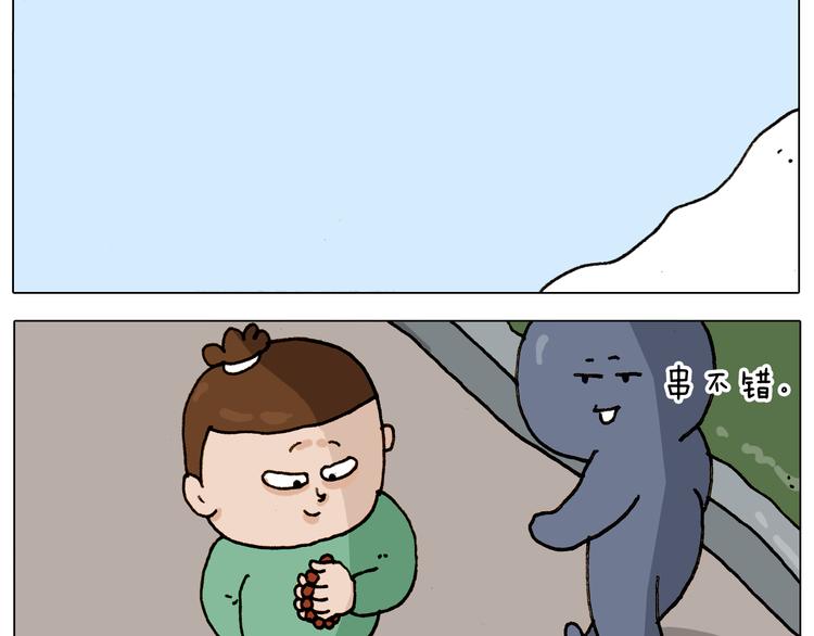 第309话 为什么棍子越来越短8