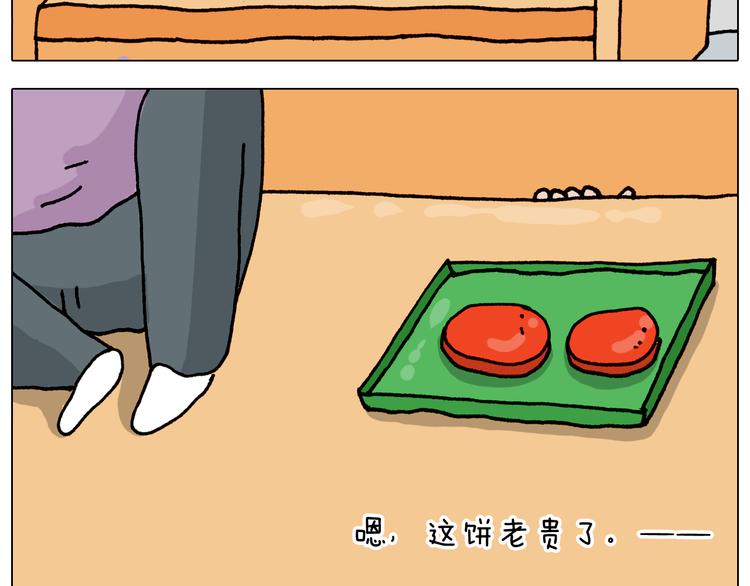 第319话 沙发里翻了船28