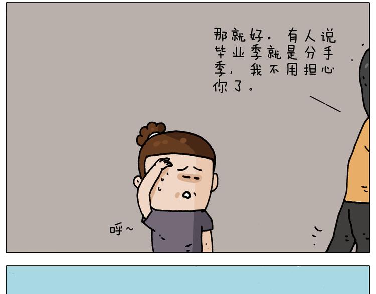 第295话 来爬山啊24