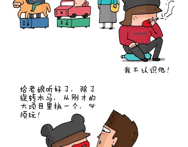 玩个花钱的46