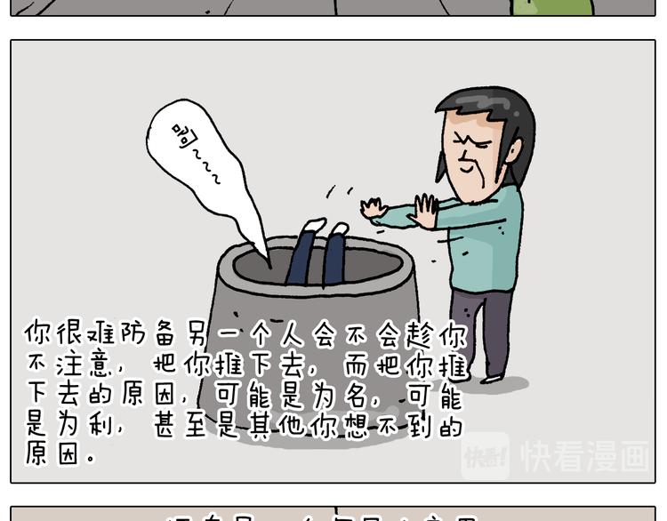 第312话 一人不进庙23