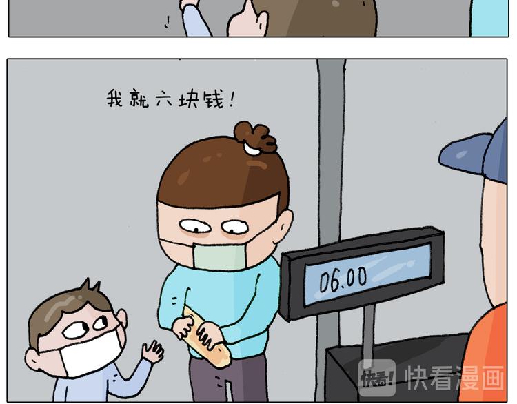 第284话 小区踏青4