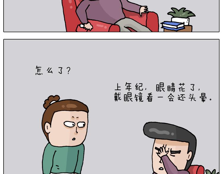 第329话 网络代沟5