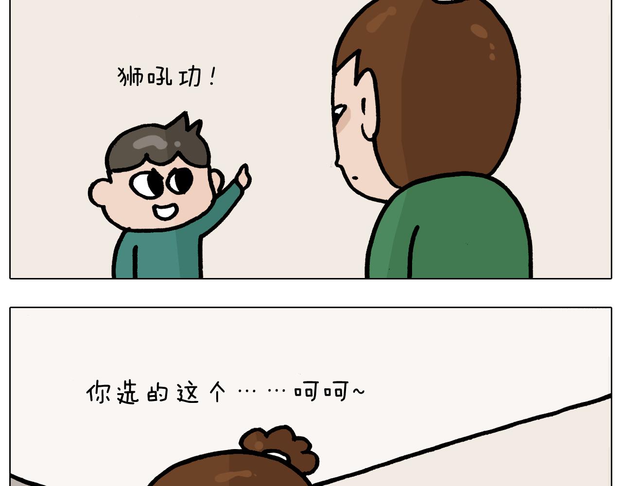 第375话 功夫一家人11