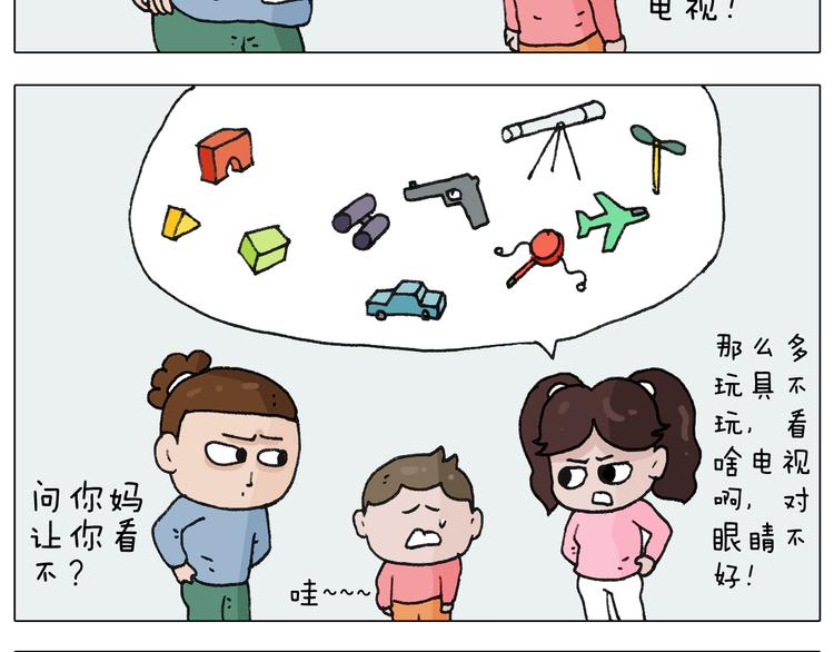 第222话 一山不容二虎46