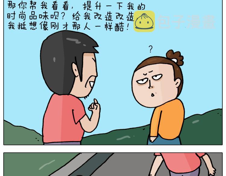 第353话 厚米灵魂行为艺术家14