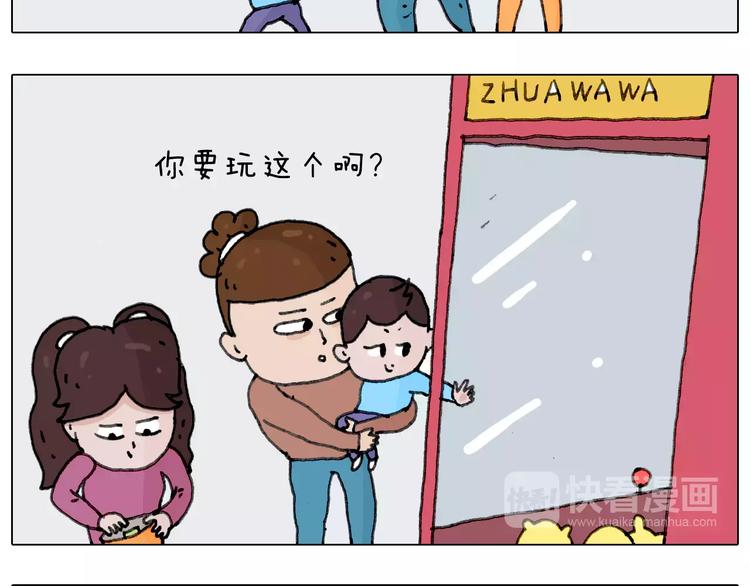 第159话 抓娃娃34