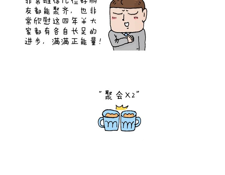 感谢过去的一年有你们陪伴28