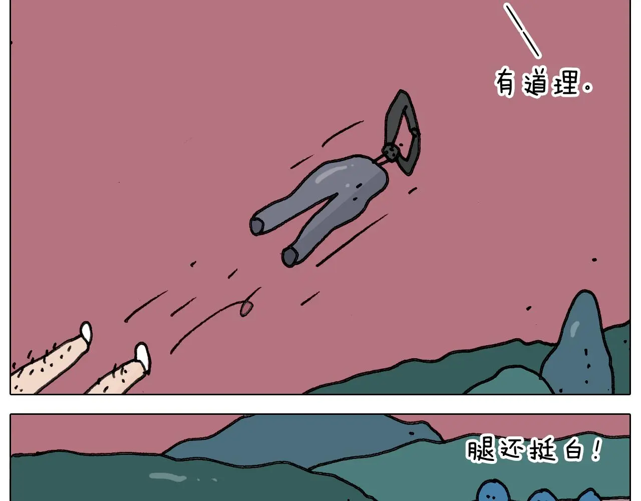 第349话 办法总比困难多46