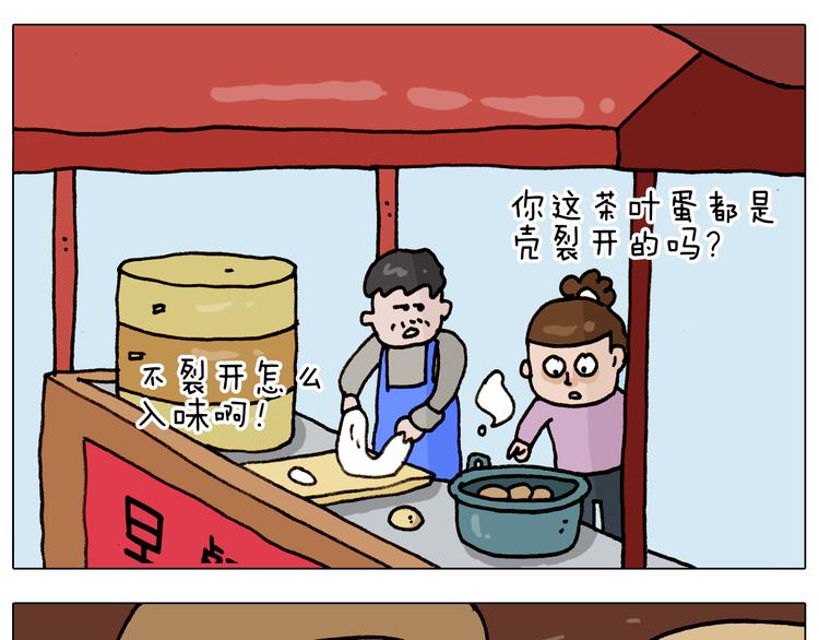 第316话 护蛋行动15