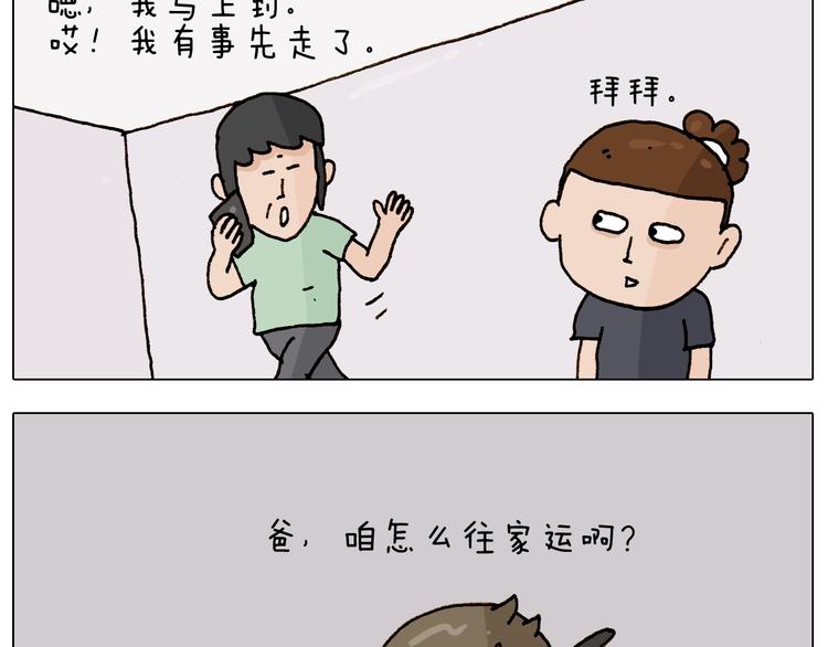 第235话 木牛流马8
