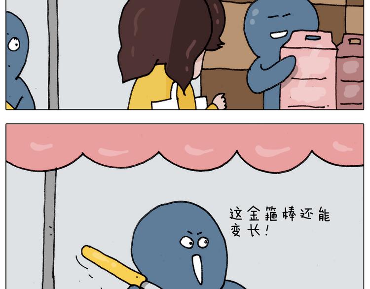 第304话 金箍棒19