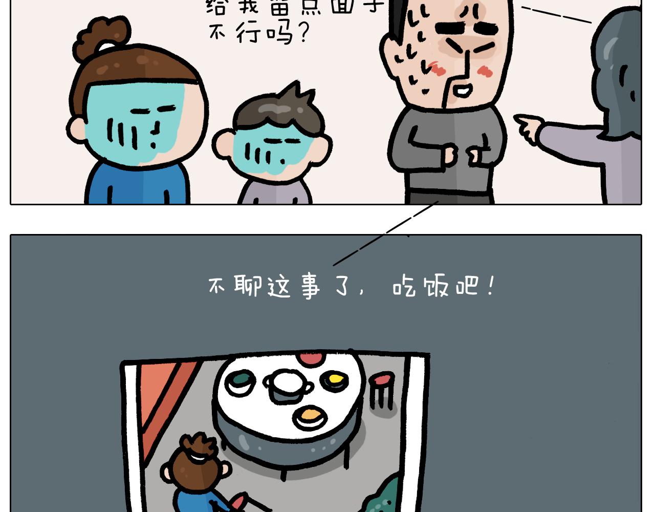 第379话 凭实力挣钱29