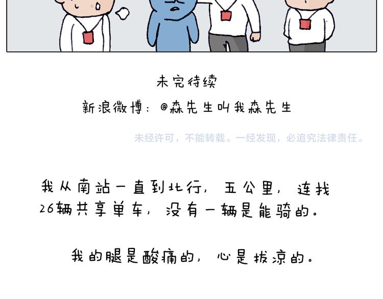 第213话 插翅难逃60