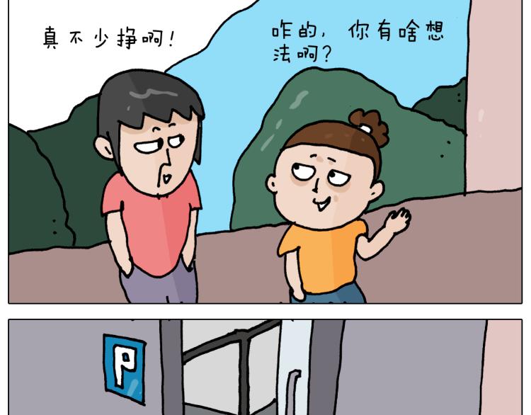 第358话 动感电单车15
