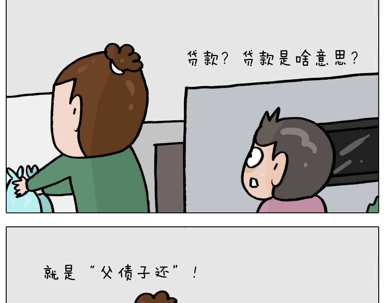 第387话 负重前行25